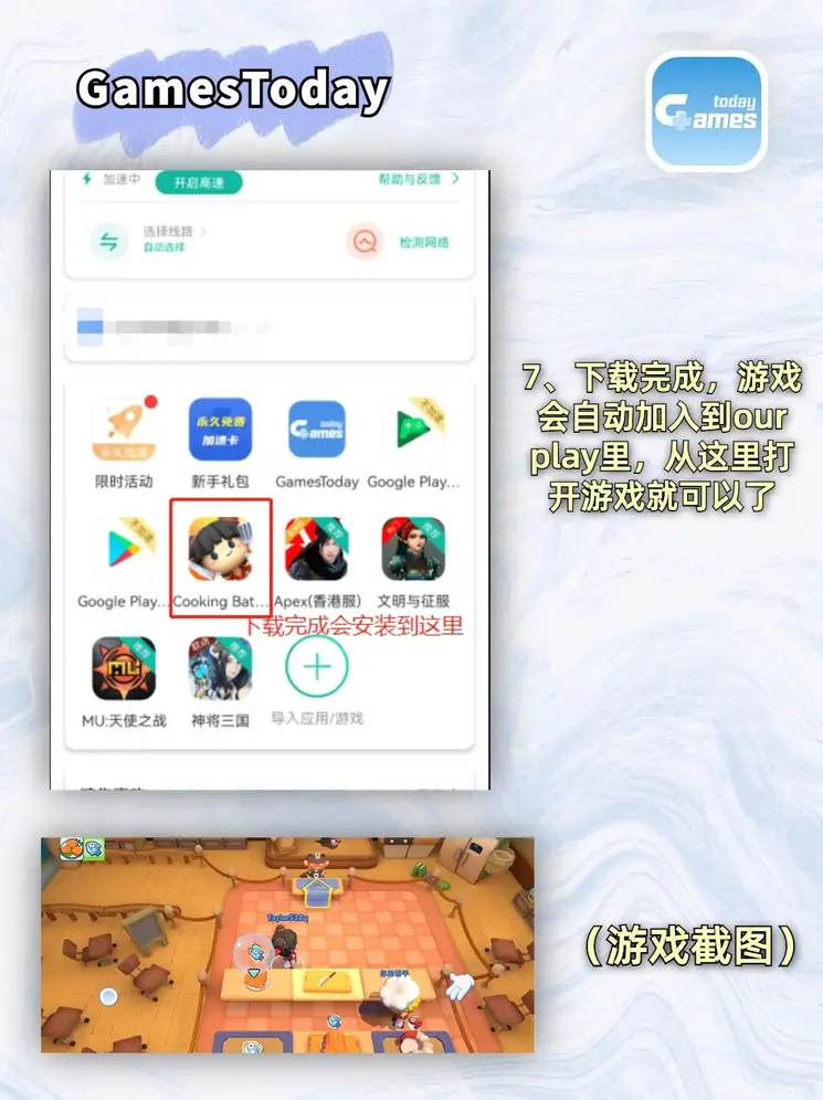 bbin奥亚国际下载app下载截图3